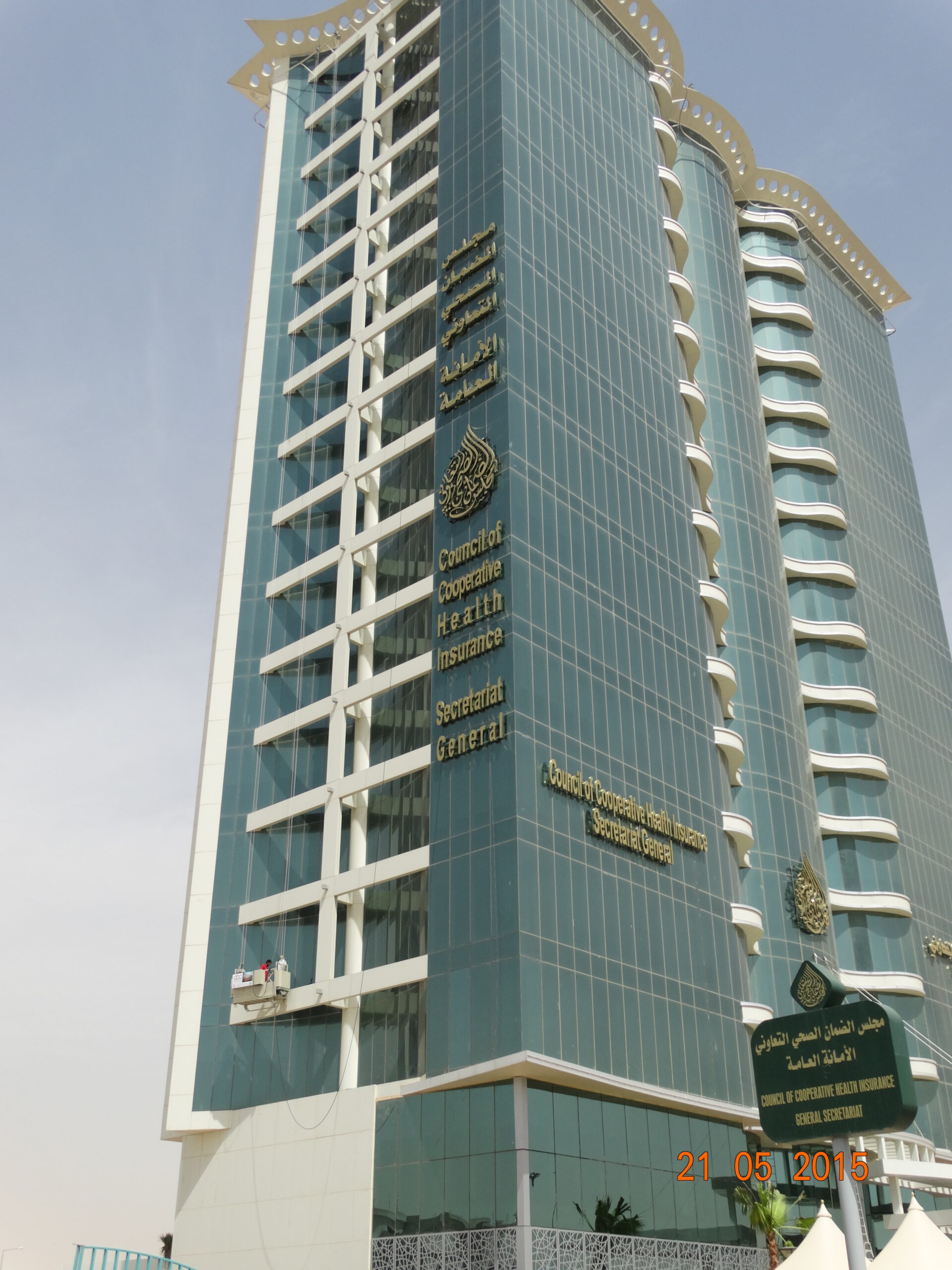 council of cooperative health insurance 4